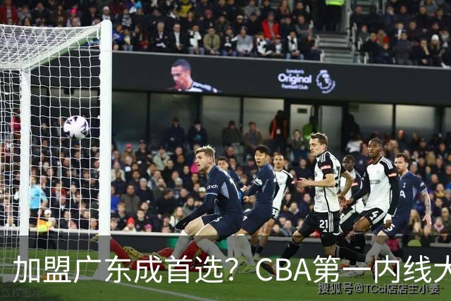 加盟广东成首选？CBA第一内线大杀器或将被交易，昔日曾被杜锋点名要人
